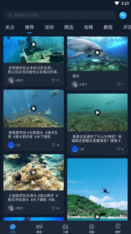 联潜手机版截图1