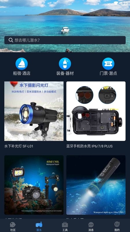联潜手机版截图2