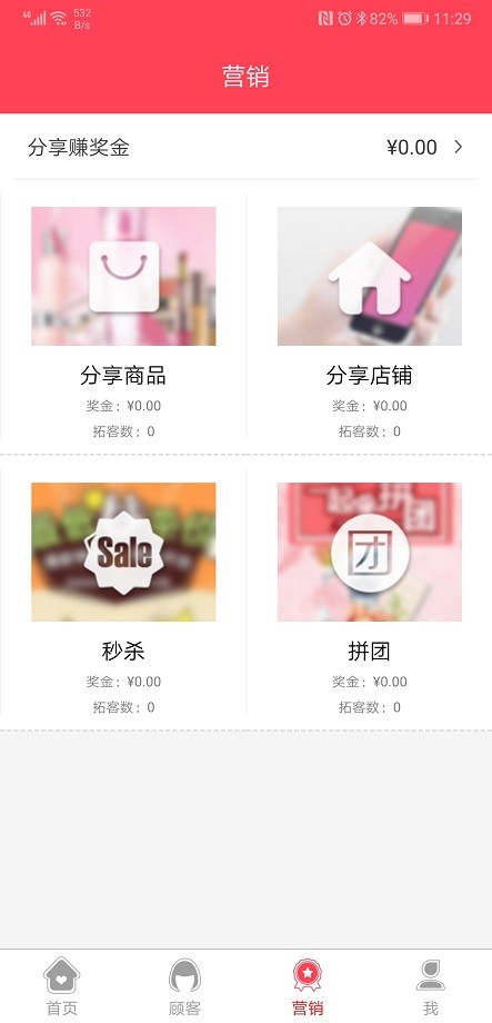 美业汇app手机版截图2