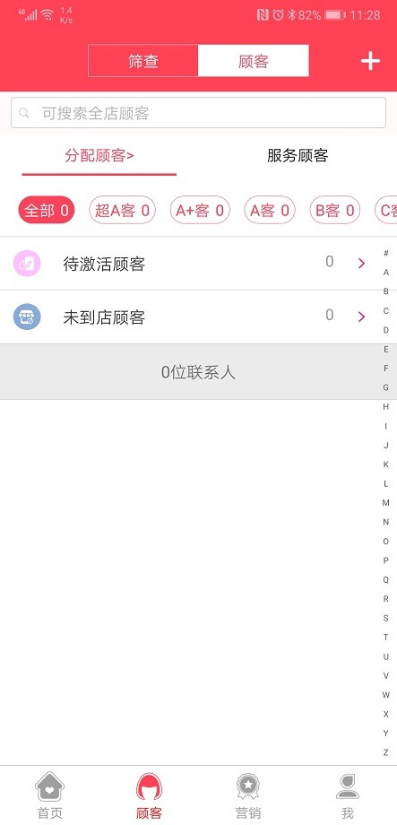 美业汇app手机版截图3