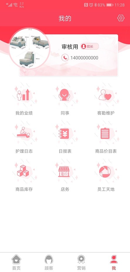 美业汇app手机版截图4