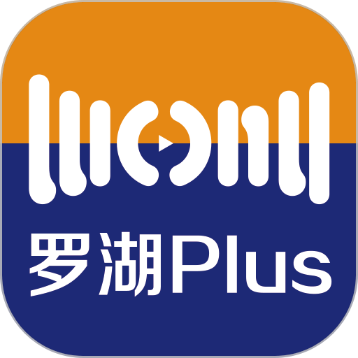 罗湖plus官方版v2.92.5