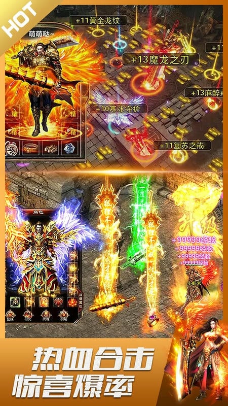 君临传奇手游官方版