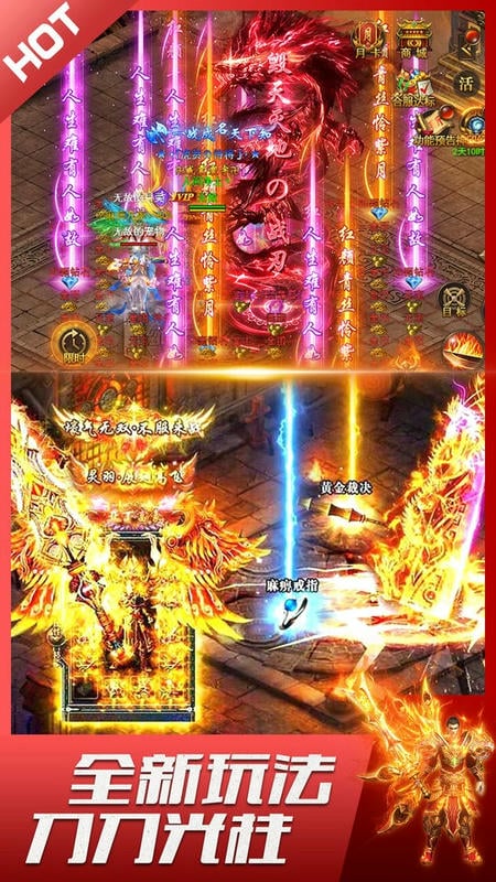 君临传奇正版游戏截图1