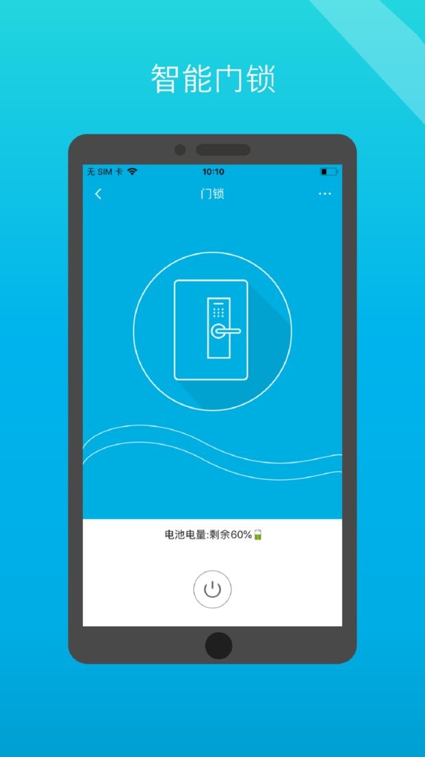 小白管家app官方下载