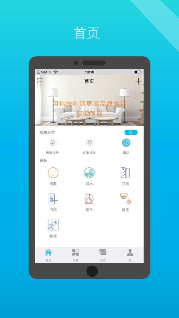 小白管家最新版截图3