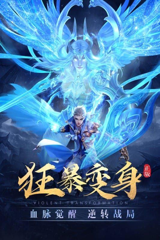 太古神王游戏截图2