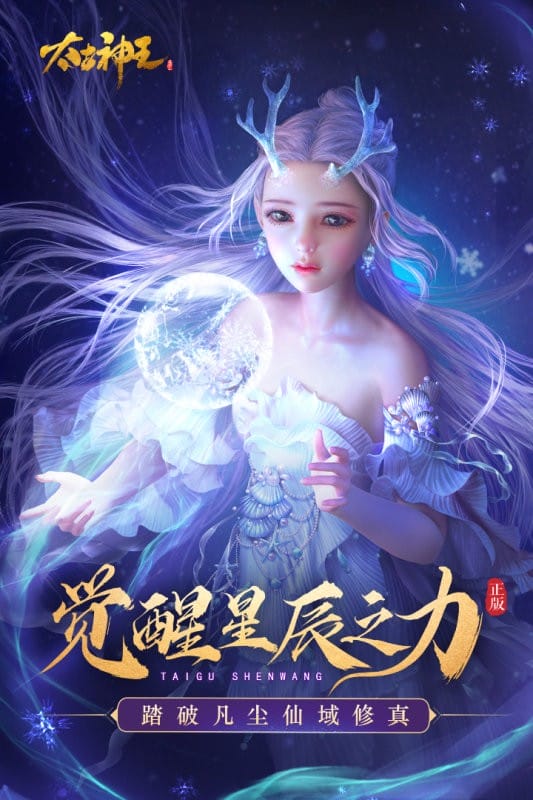 太古神王游戏截图4