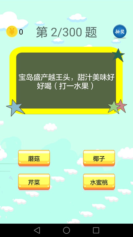 谜语大全下载安装