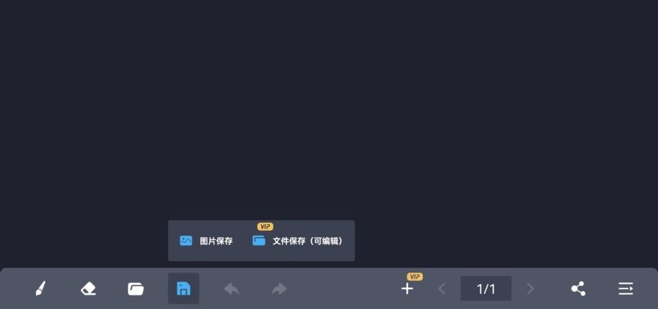 手机电子黑板截图3