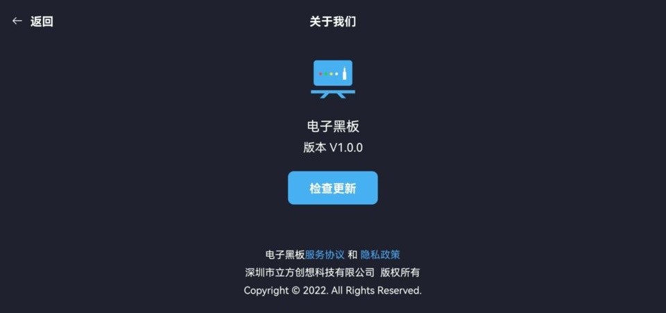 手机电子黑板截图4