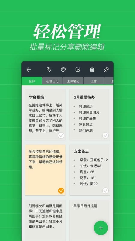 备忘录记事手机版截图1