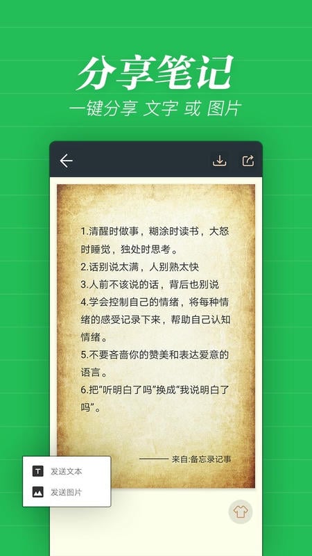 备忘录记事手机版截图4