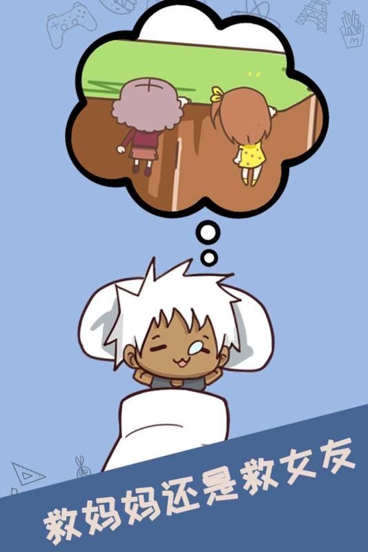 最强的脑洞手游截图3