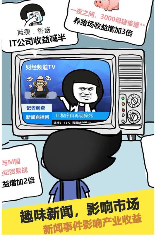 土豪传奇红包版