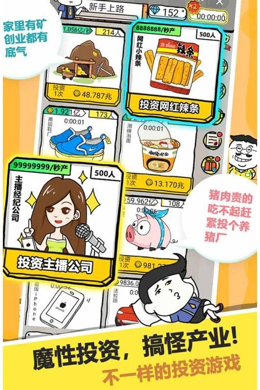 土豪传奇小游戏截图1