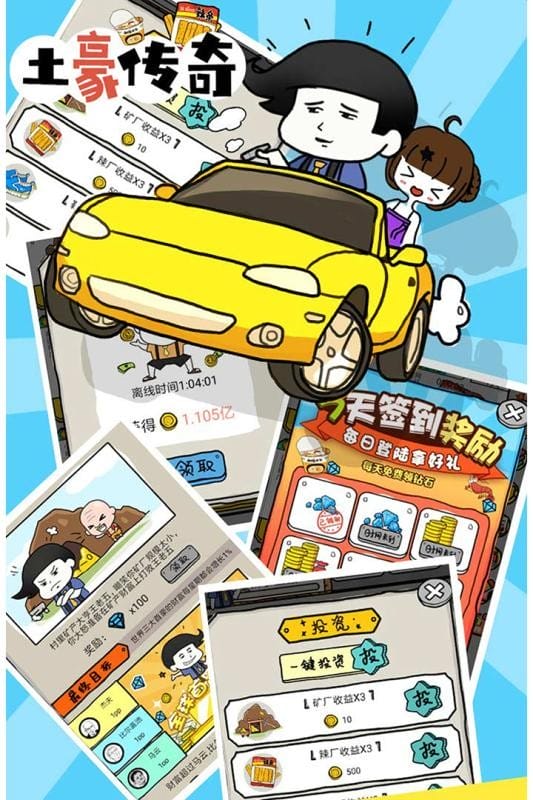 土豪传奇小游戏截图2