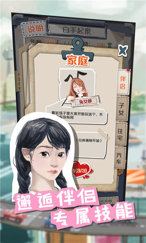 一亿小目标手游截图2