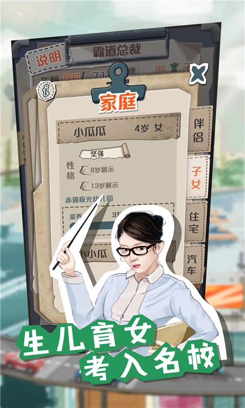一亿小目标手游截图4