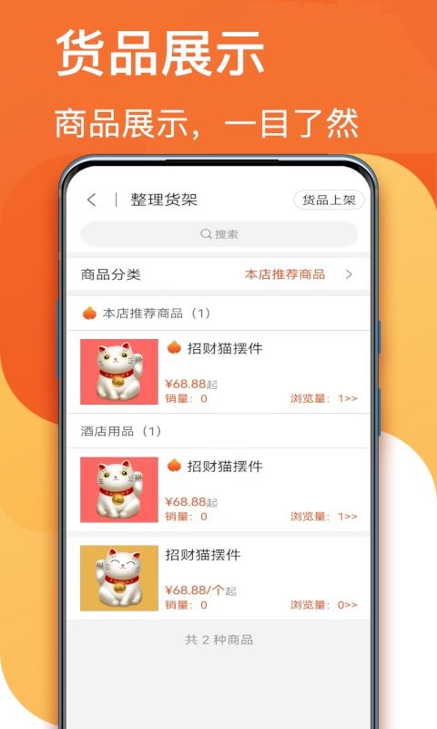 生意顺软件下载