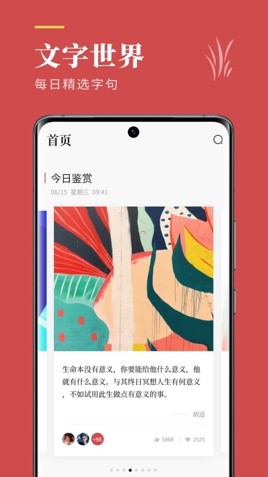 文案狗手机版截图1