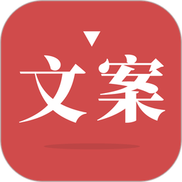 文案狗手机版v4.1.1