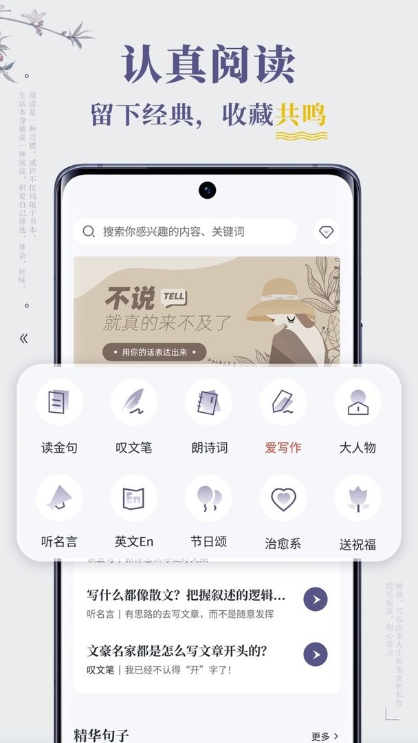 句子迷官方版