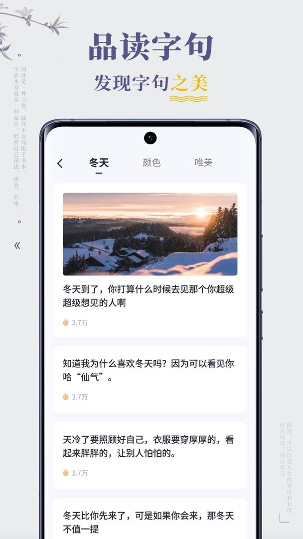 句子迷官方版截图2