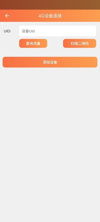 看护家监控官方版截图2