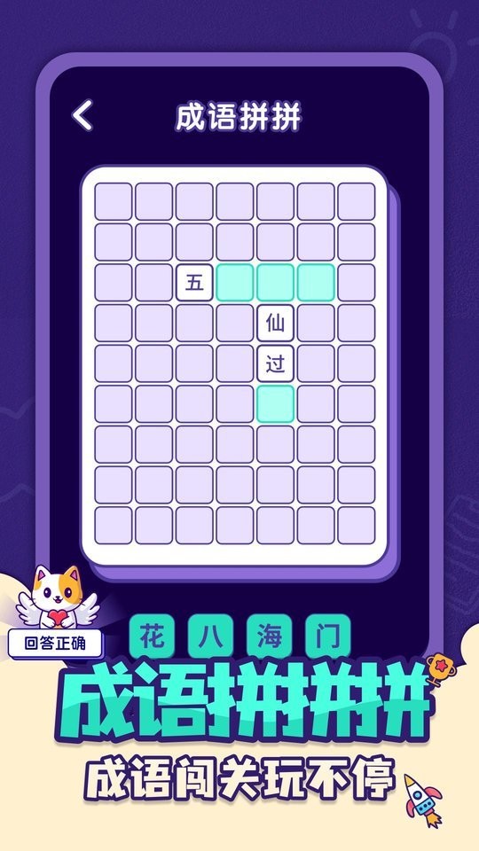 全民找茬最新版截图1