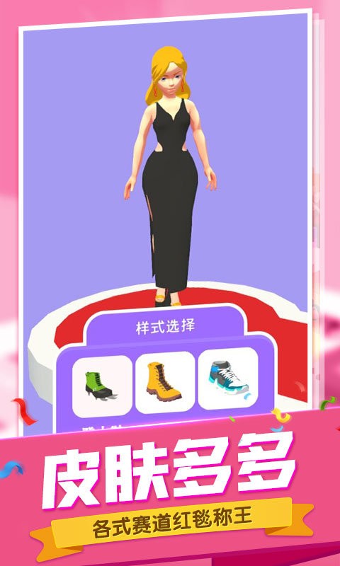 女王的新鞋最新版截图2