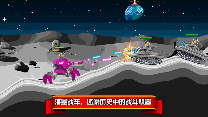 坦克大作战手机游戏截图4