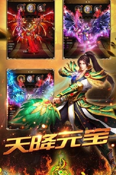 传奇霸主三端互通版
