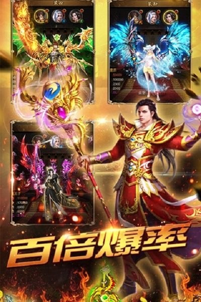 传奇霸主手机版截图1