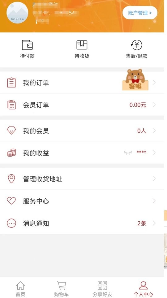 易得悠品app下载