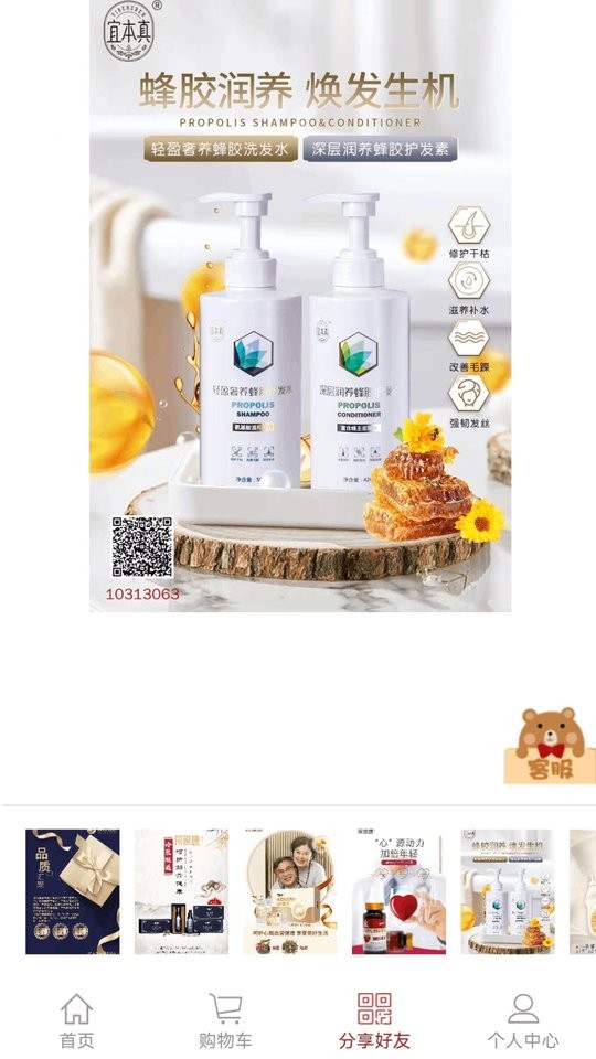 易得悠品商城截图3