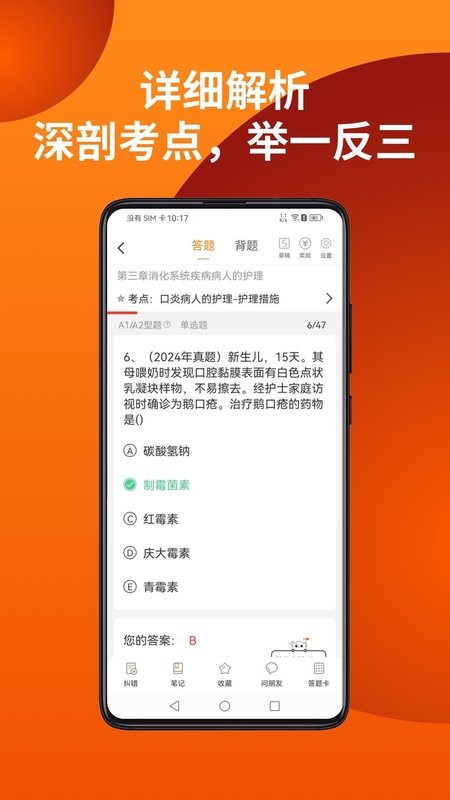 易小考app下载
