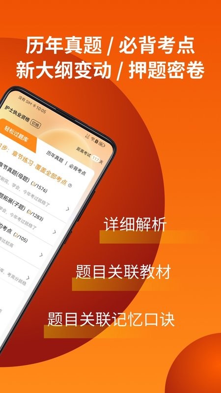 易小考题库截图3