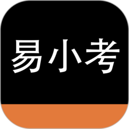 易小考题库v1.3.4