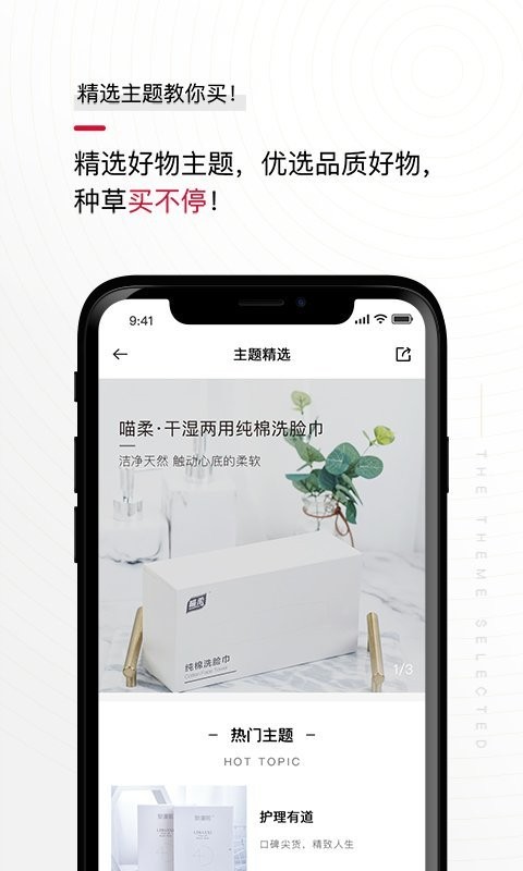花猫云商平台截图3