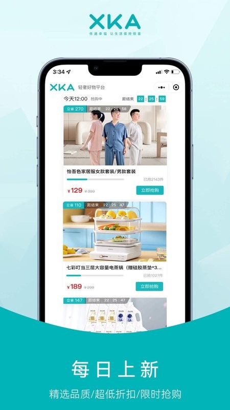 XKA轻奢好物软件截图3