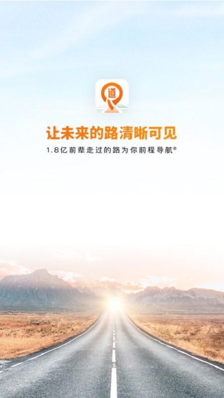 道道app下载