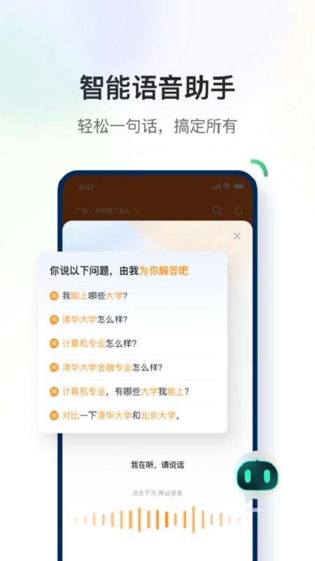道道学习平台截图1
