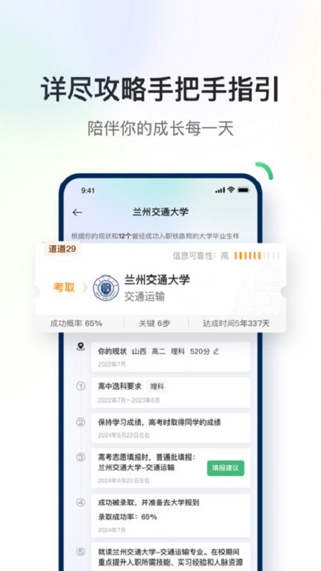 道道学习平台截图3