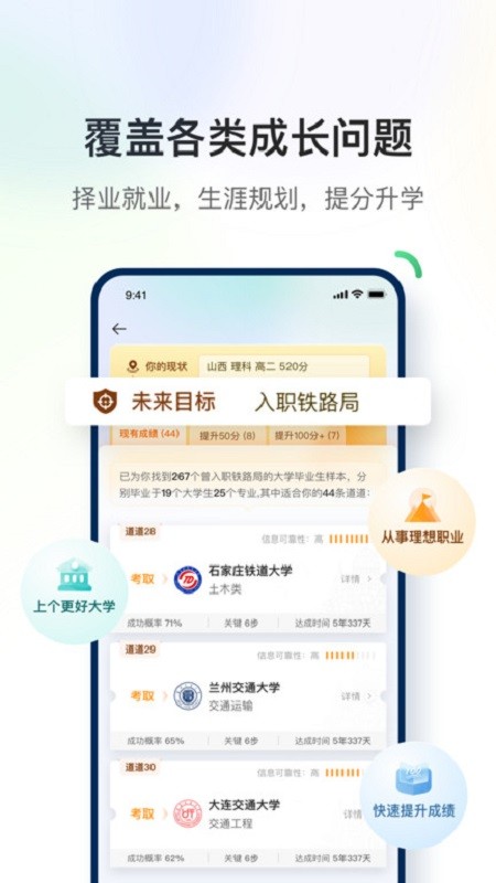 道道学习平台截图4