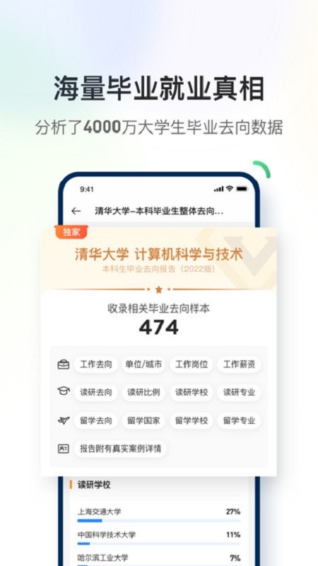 道道学习平台截图5