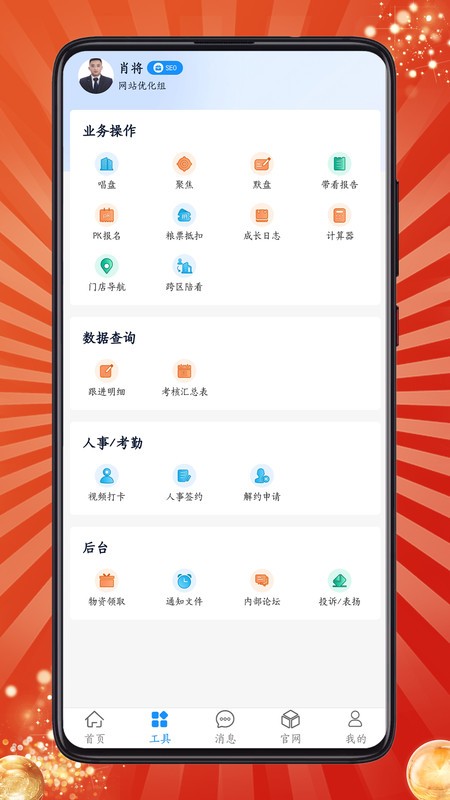 房客通ERP II官方版截图1