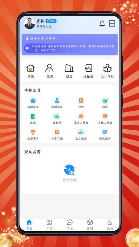房客通ERP II官方版截图3