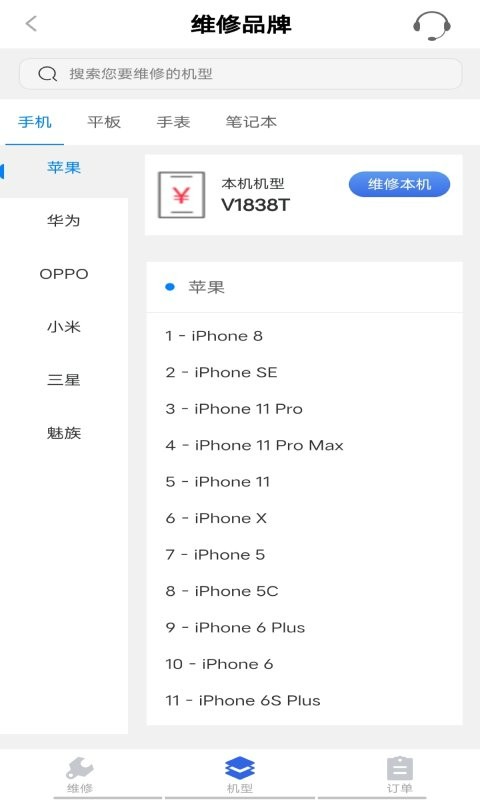 陌陌回收app下载
