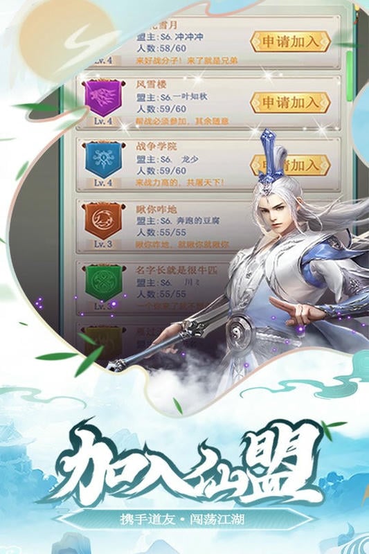 少年刀剑笑官方版截图1